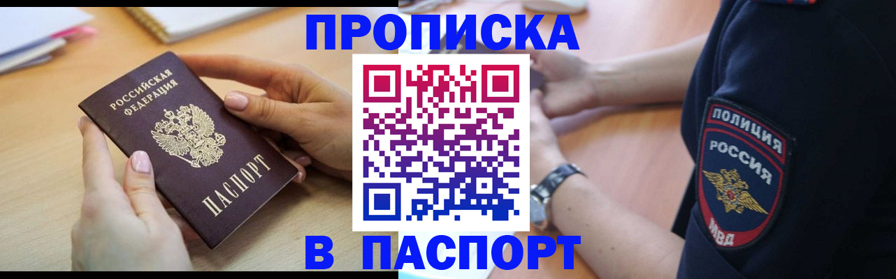 прописка иностранных граждан в Ульяновской области